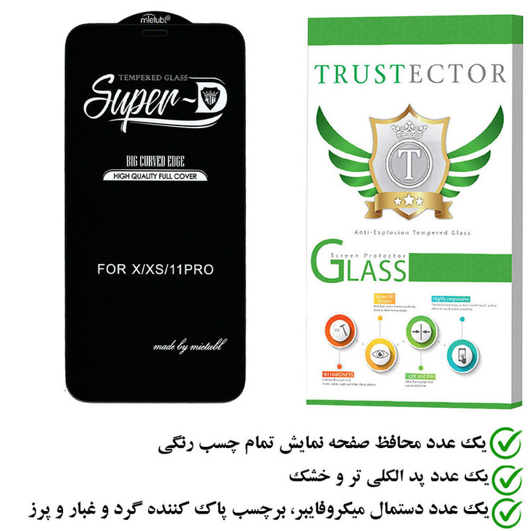 محافظ صفحه نمایش تراستکتور مدل SUTA مناسب برای گوشی موبایل اپل iPhone 11 Pro