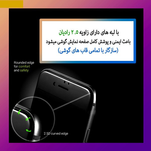 محافظ صفحه نمایش میتوبل روبیکس مدلSADip11ProMaxمناسب برای گوشی موبایل اپل Iphone 11 Pro Max