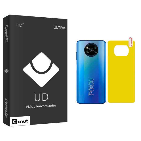 محافظ پشت گوشی کوکونات مدل UDB مناسب برای گوشی موبایل شیائومی Poco X3