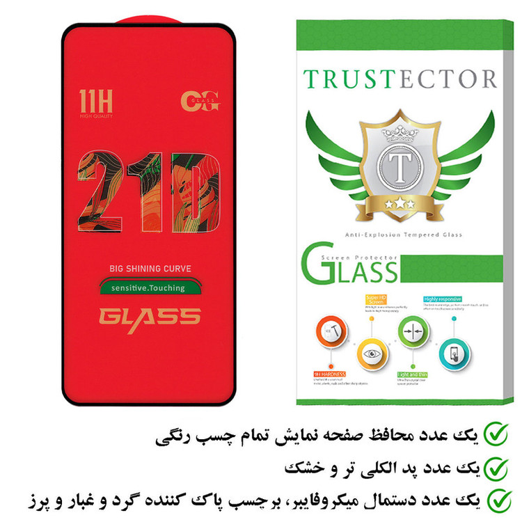 محافظ صفحه نمایش تراستکتور مدل 21D مناسب برای گوشی موبایل شیائومی Poco X3