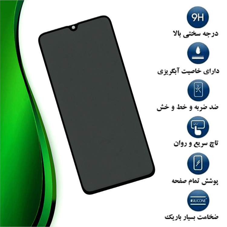 محافظ صفحه نمایش حریم شخصی تراستکتور مدل PFTA مناسب برای گوشی موبایل سامسونگ Galaxy A70