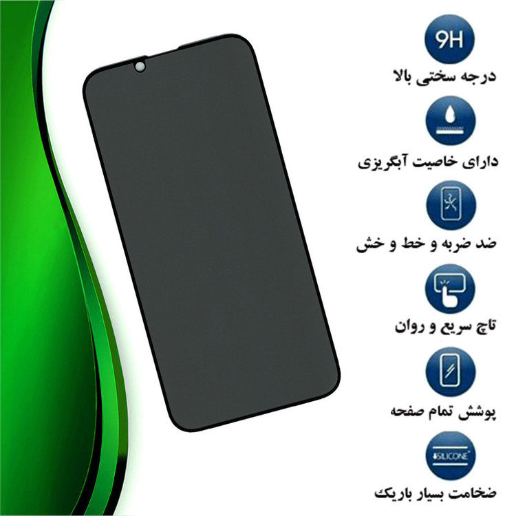 محافظ صفحه نمایش حریم شخصی تراستکتور مدل PFTA مناسب برای گوشی موبایل اپل iPhone 13