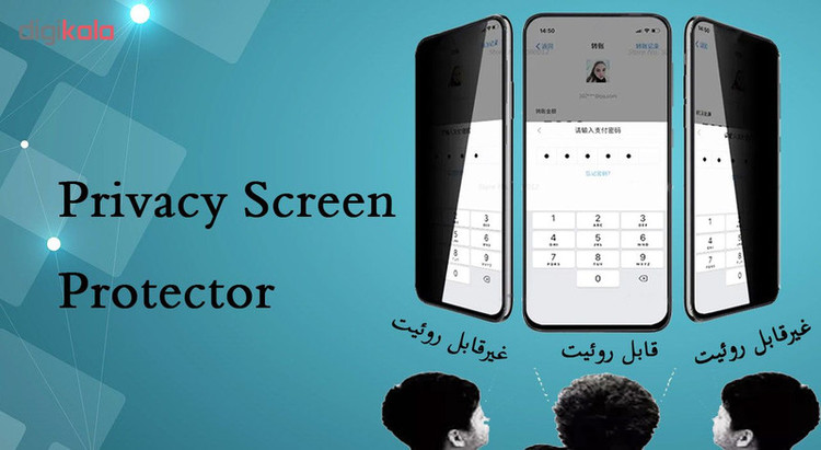 محافظ صفحه نمایش حریم شخصی مدل PGSP مناسب برای گوشی موبایل اپل iPhone 11