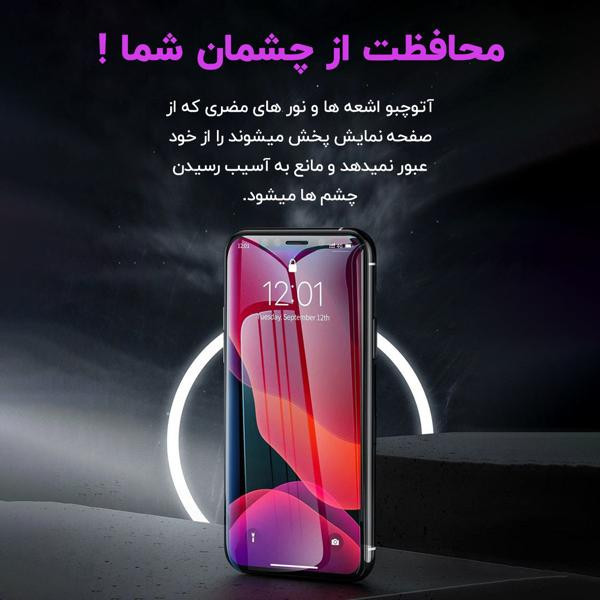 محافظ صفحه نمایش آتوچبو مدل Shiny SuperD مناسب برای گوشی موبایل شیائومی Poco X5