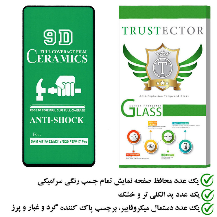 محافظ صفحه نمایش سرامیکی تراستکتور مدل CRTA مناسب برای گوشی موبایل سامسونگ Galaxy M31s