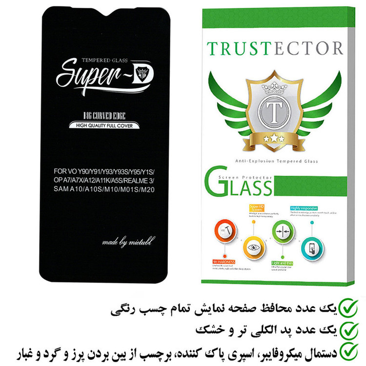 محافظ صفحه نمایش تراستکتور مدل SUTA مناسب برای گوشی موبایل سامسونگ Galaxy A10s