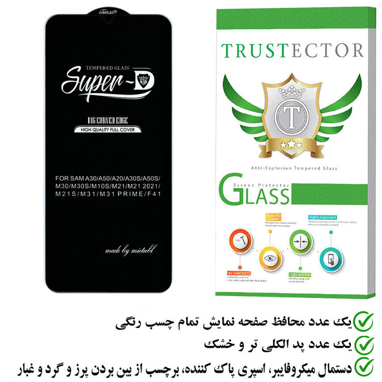 محافظ صفحه نمایش تراستکتور مدل SUTA مناسب برای گوشی موبایل سامسونگ Galaxy A30s