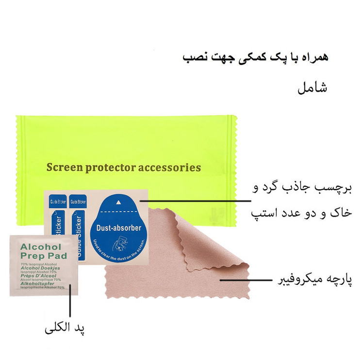 محافظ صفحه نمایش حریم شخصی مدل TAKO-009 مناسب برای گوشی موبایل اپل iphone 6
