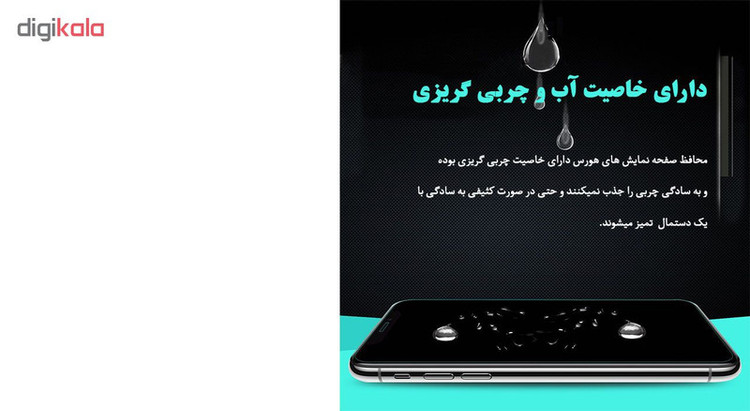 محافظ صفحه نمایش هورس مدل UCC مناسب برای گوشی موبایل آنر 8C