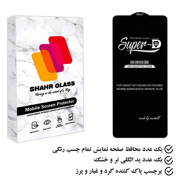 محافظ صفحه نمایش شهر گلس مدل SUPSR مناسب برای گوشی موبایل شیائومی Redmi Note 11 Pro Plus