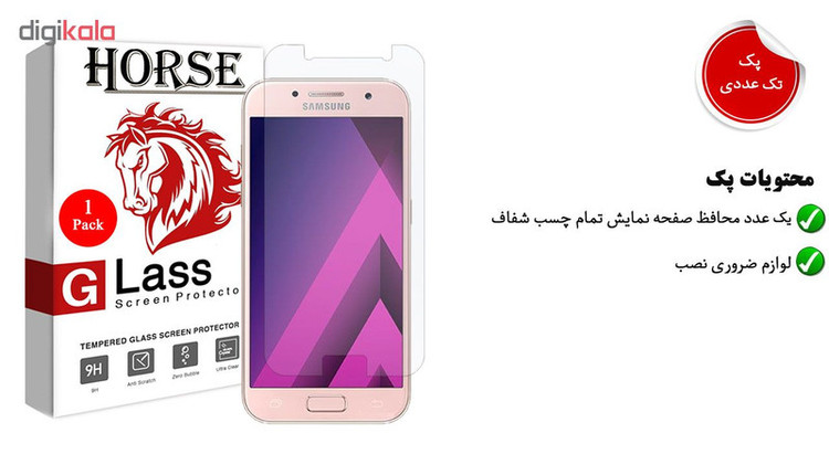 محافظ صفحه نمایش هورس مدل UCC مناسب برای گوشی موبایل سامسونگ Galaxy A3 2017