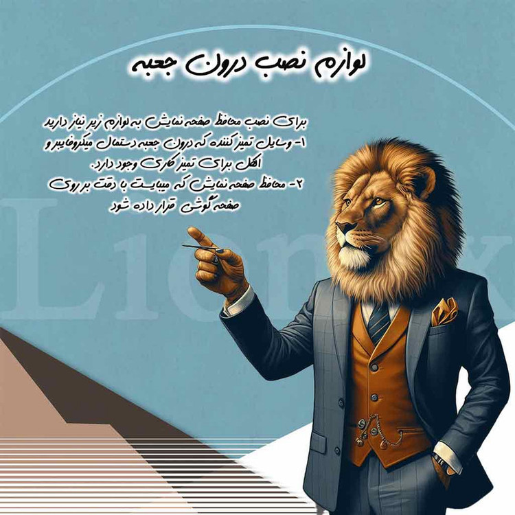 محافظ صفحه نمایش لایونکس مدل ANTIDUSTLNW مناسب برای گوشی موبایل وکال Vocal V0