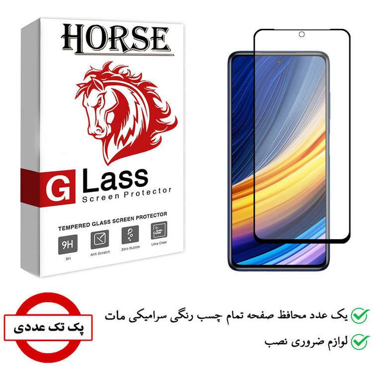 محافظ صفحه نمایش سرامیکی هورس مدل CMT مناسب برای گوشی موبایل شیائومی Poco X3 Pro