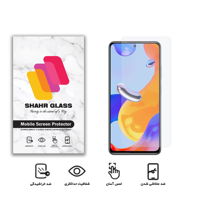 محافظ صفحه نمایش شهر گلس مدل SMP مناسب برای گوشی موبایل شیائومی Redmi Note 11 Pro Plus 5G