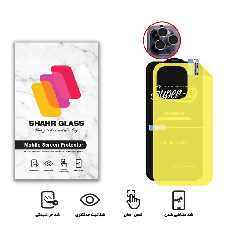 محافظ صفحه نمایش شهر گلس مدل 3SNR مناسب برای گوشی موبایل اپل iPhone 14 Pro به همراه محافظ پشت گوشی و محافظ لنز دوربین