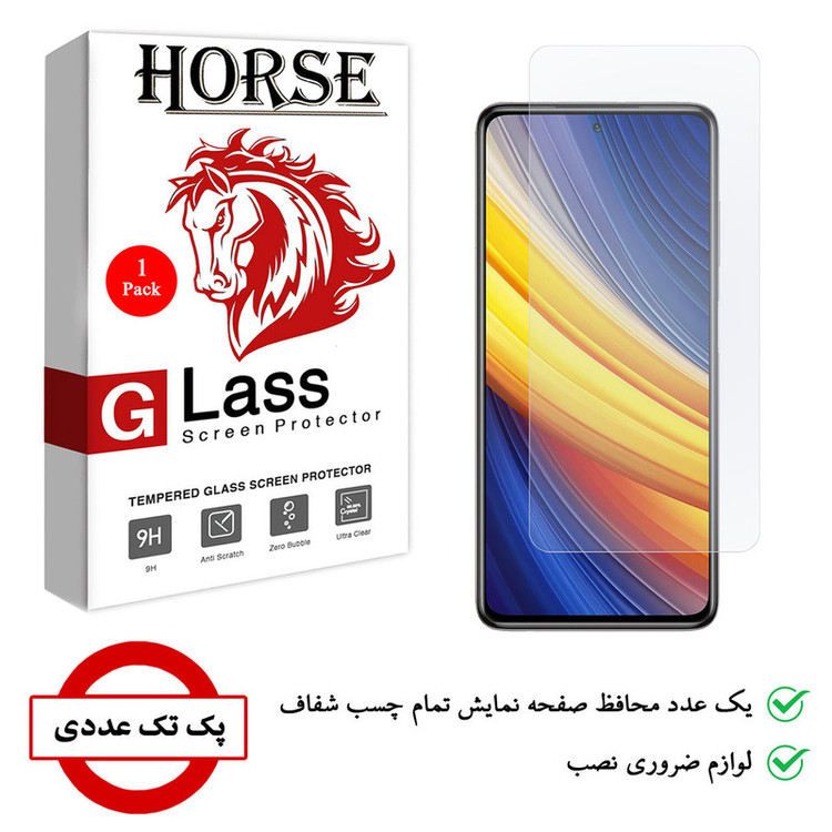 محافظ صفحه نمایش هورس مدل SMP01 مناسب برای گوشی موبایل شیائومی Poco X3 Pro