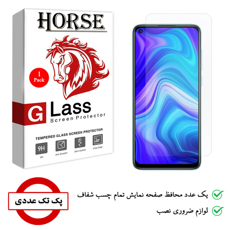 محافظ صفحه نمایش هورس مدل UCC مناسب برای گوشی موبایل شیائومی Redmi Note 9