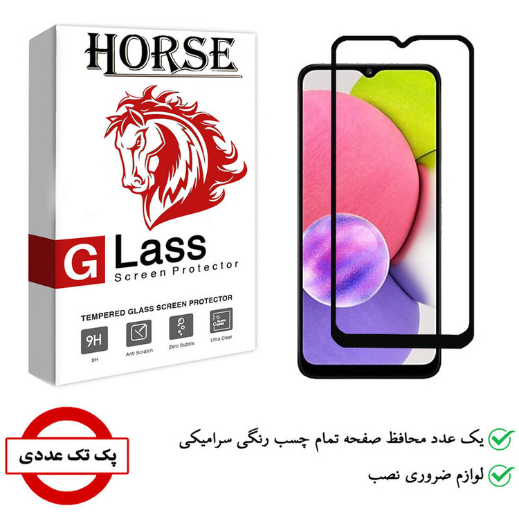 محافظ صفحه نمایش سرامیکی هورس مدل CMC-H مناسب برای گوشی موبایل سامسونگ Galaxy A03s