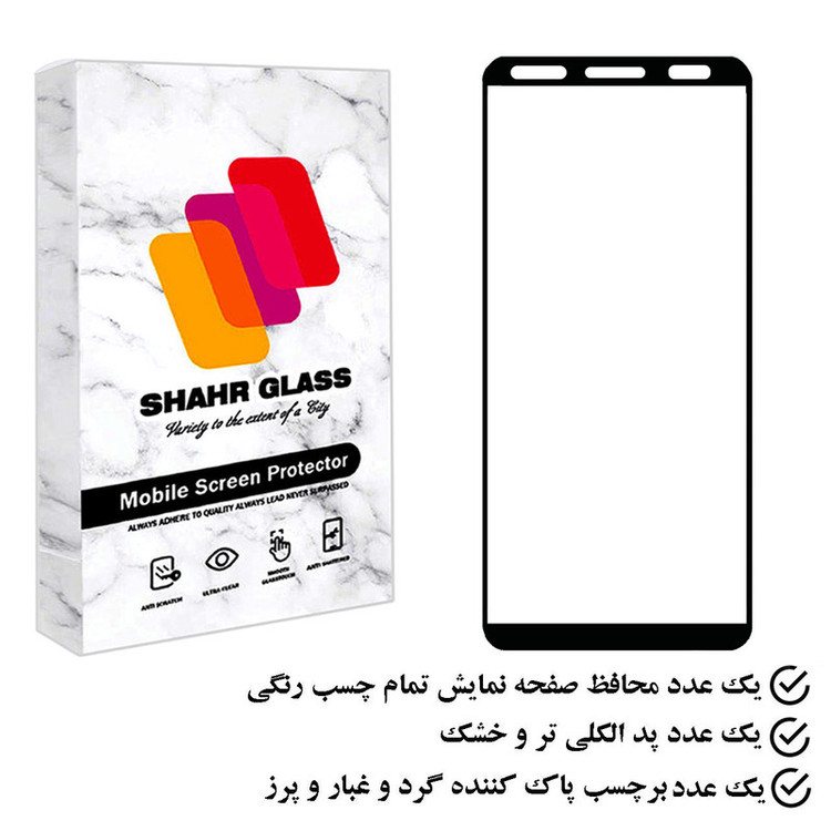 محافظ صفحه نمایش شهر گلس مدل FUSR مناسب برای گوشی موبایل سامسونگ Galaxy A8 2018