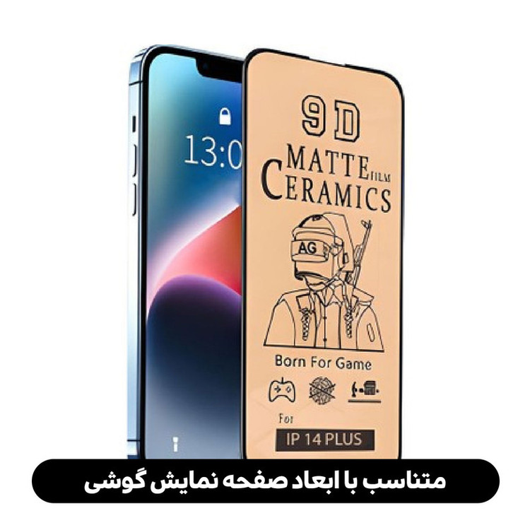 محافظ صفحه نمایش مات لایونکس مدل CMT14 مناسب برای گوشی موبایل اپل iPhone 14 Pro Max