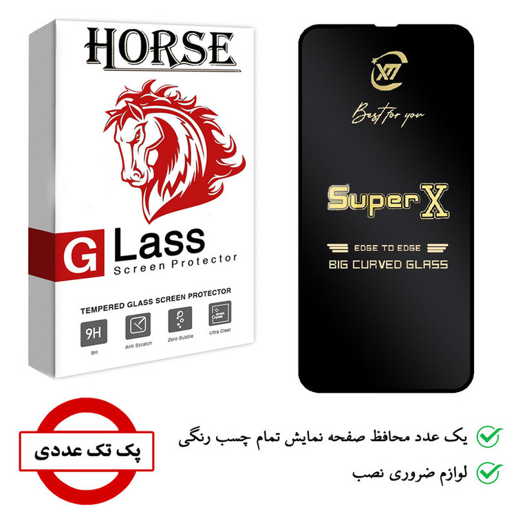 محافظ صفحه نمایش هورس مدل SUPERX مناسب برای گوشی موبایل اپل iPhone 13 Pro