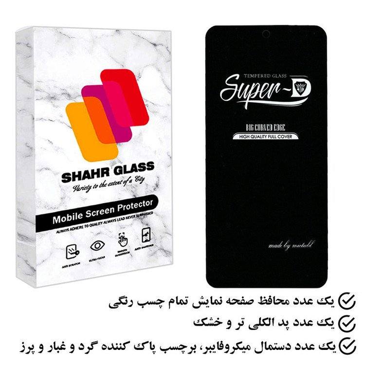 محافظ صفحه نمایش شهر گلس مدل SUPSR مناسب برای گوشی موبایل سامسونگ Galaxy S21 FE 5G