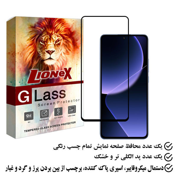 محافظ صفحه نمایش فول لایونکس مدل FULZPLUS مناسب برای گوشی موبایل شیائومی 13T Pro