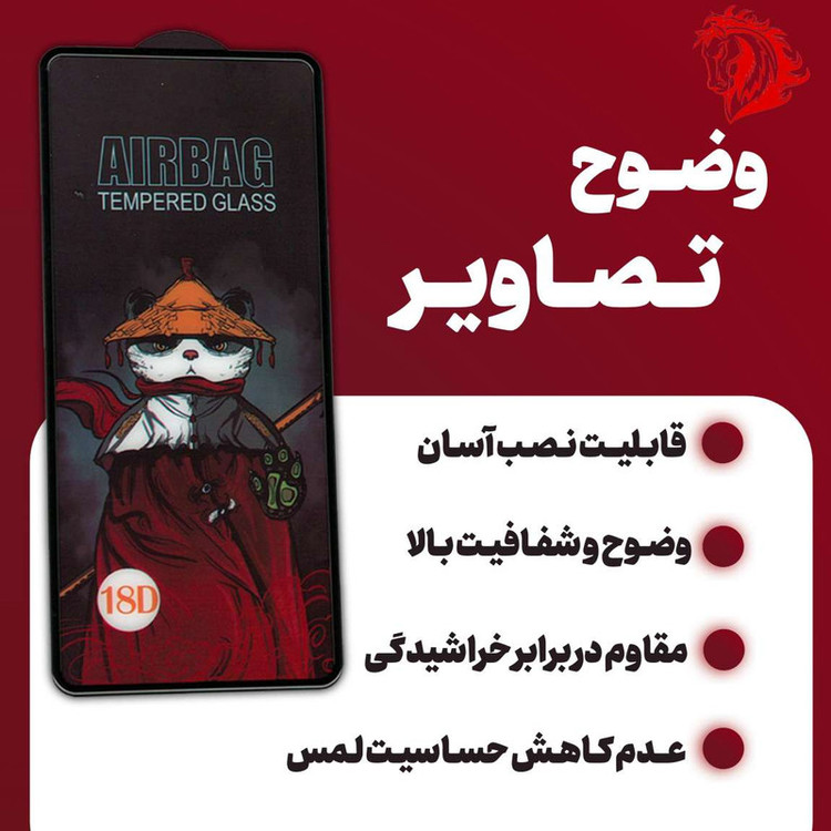 محافظ صفحه نمایش ایربگ هورس مدل SIFUHORS مناسب برای گوشی موبایل سامسونگ Galaxy S23 FE