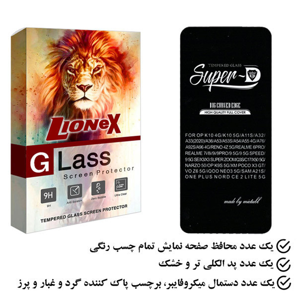 محافظ صفحه نمایش لایونکس مدل SUPLI مناسب برای گوشی موبایل سامسونگ Galaxy A21