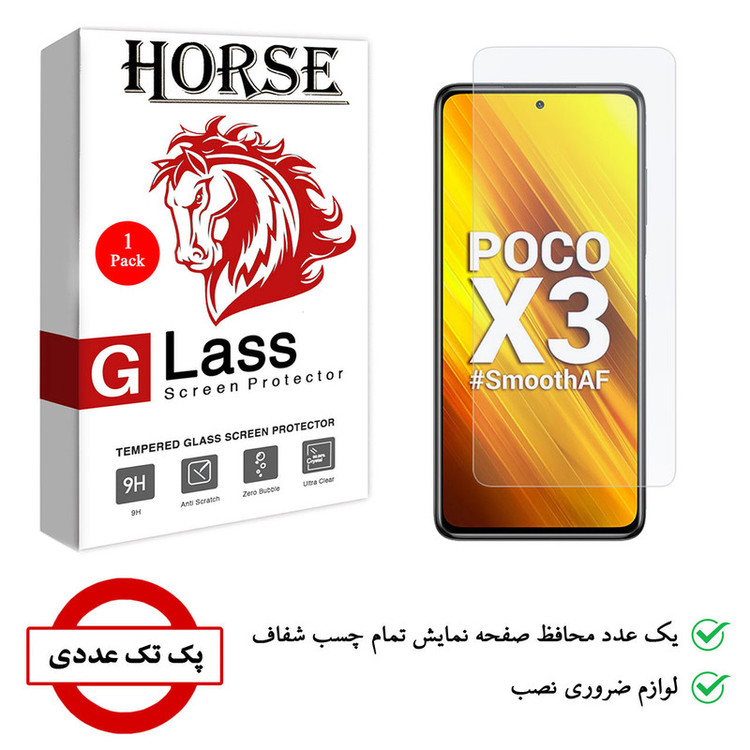 محافظ صفحه نمایش هورس مدل SMP-H مناسب برای گوشی موبایل شیائومی Poco X3