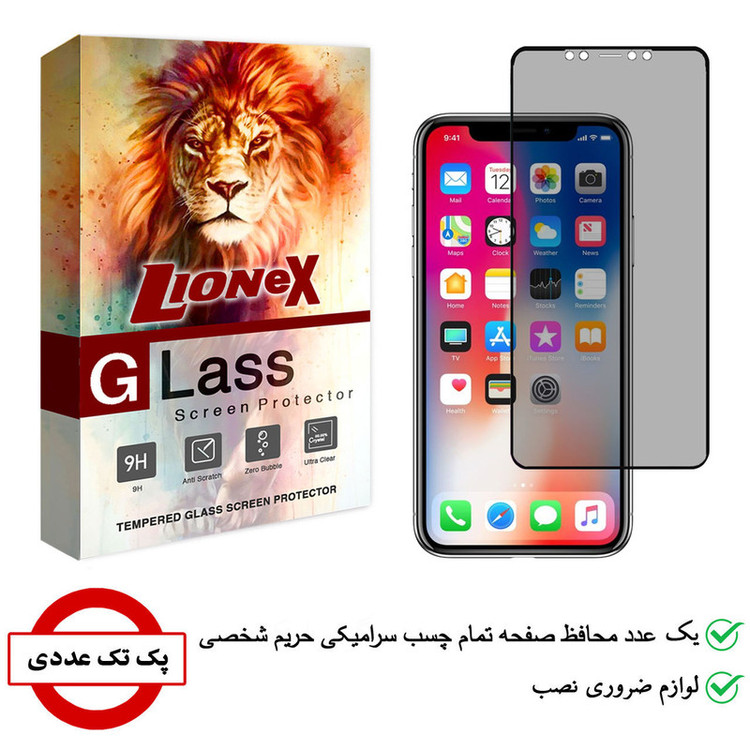 محافظ صفحه نمایش سرامیکی لایونکس مدل CRP مناسب برای گوشی موبایل اپل iPhone X