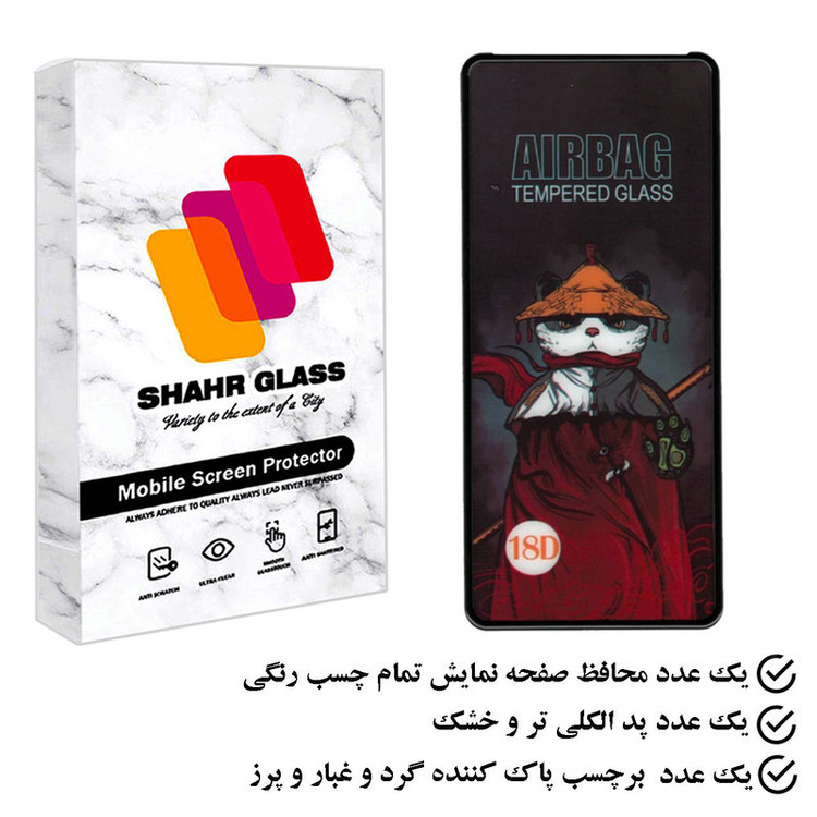 محافظ صفحه نمایش شهر گلس مدل AIRSR مناسب برای گوشی موبایل شیائومی Poco F5 Pro