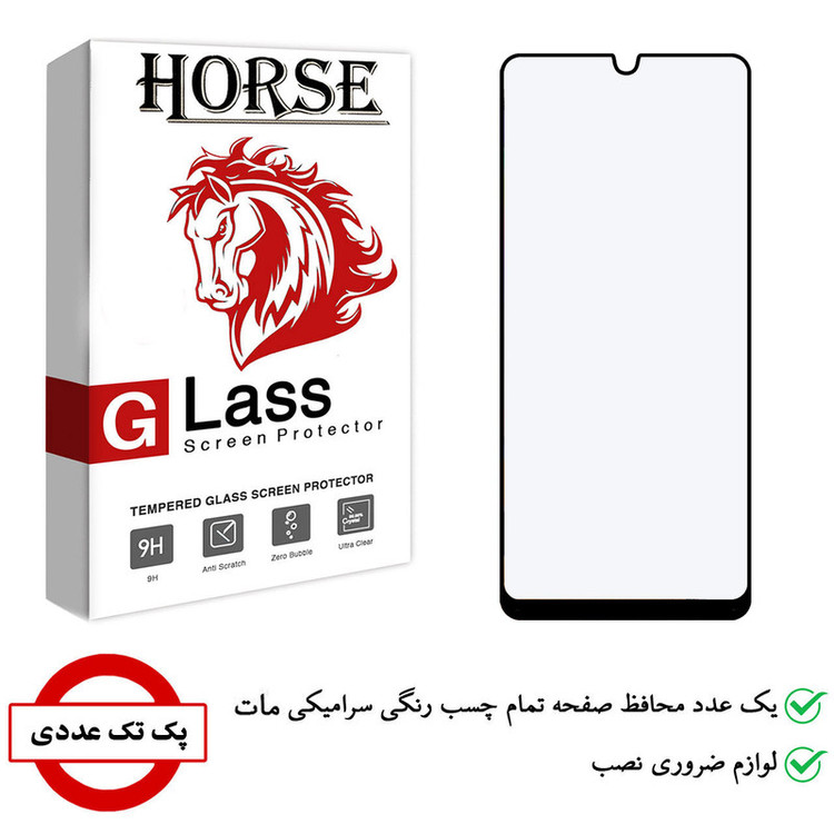 محافظ صفحه نمایش مات هورس مدل CMT مناسب برای گوشی موبایل سامسونگ Galaxy A31 / A32 4G / A22 4G