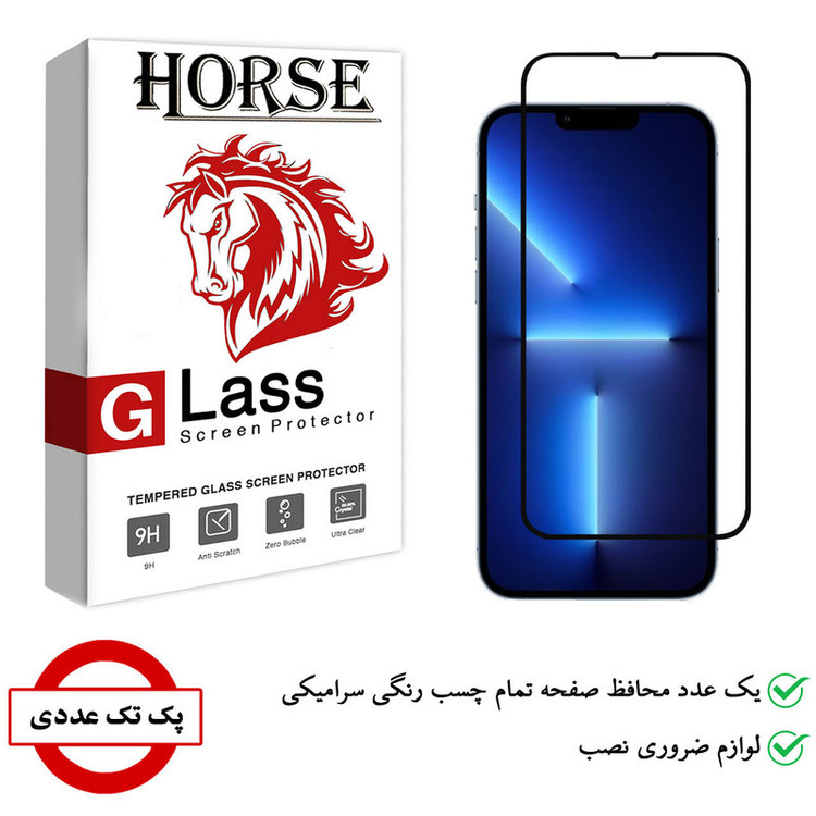 محافظ صفحه نمایش سرامیکی هورس مدل CMC01 مناسب برای گوشی موبایل اپل iPhone 13 Pro Max