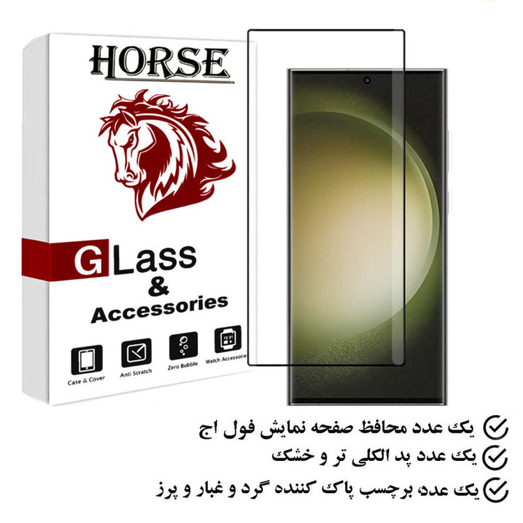 محافظ صفحه نمایش هورس مدل FEGHORS4 مناسب برای گوشی موبایل سامسونگ Galaxy S23 Ultra