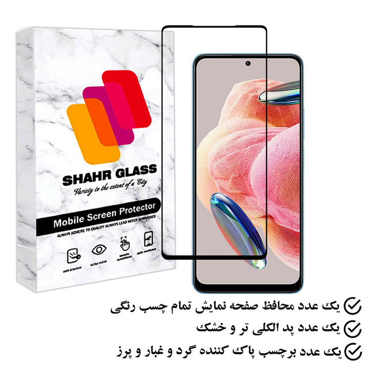 محافظ صفحه نمایش شهر گلس مدل FULPLUSSH مناسب برای گوشی موبایل شیائومی Redmi Note 12 4G