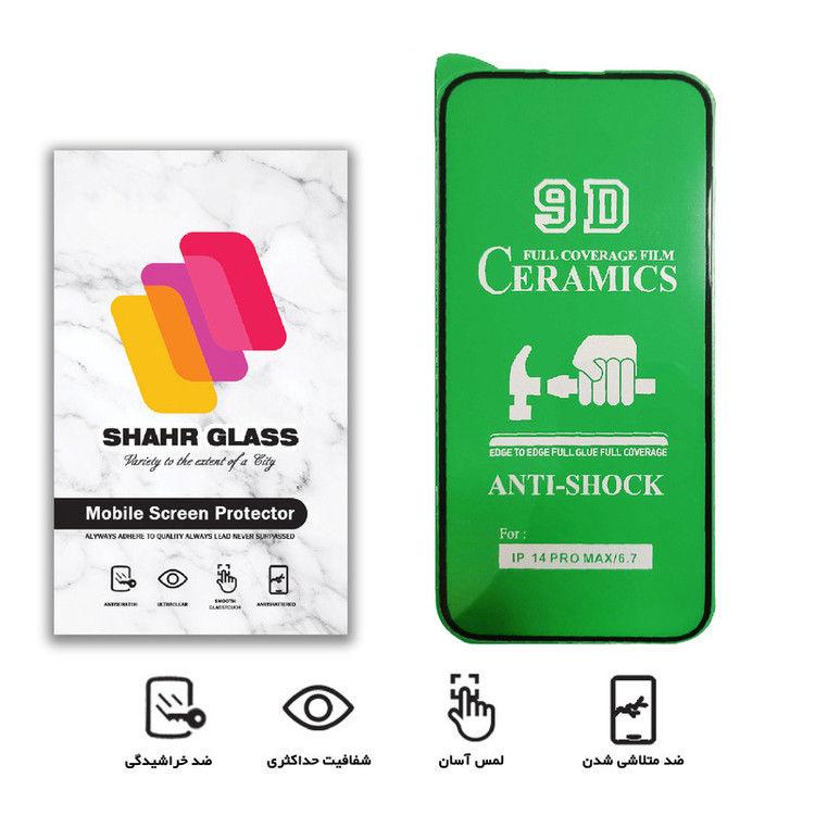 محافظ صفحه نمایش سرامیکی شهر گلس مدل CRM14 مناسب برای گوشی موبایل اپل iPhone 14 Pro Max
