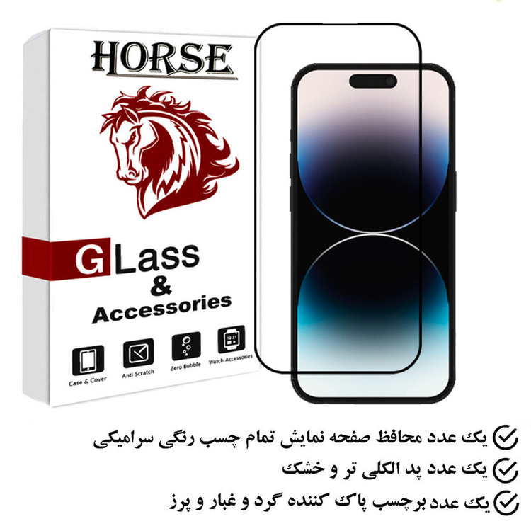 محافظ صفحه نمایش سرامیکی هورس مدل CERAMHORS مناسب برای گوشی موبایل اپل iPhone 14 Pro Max