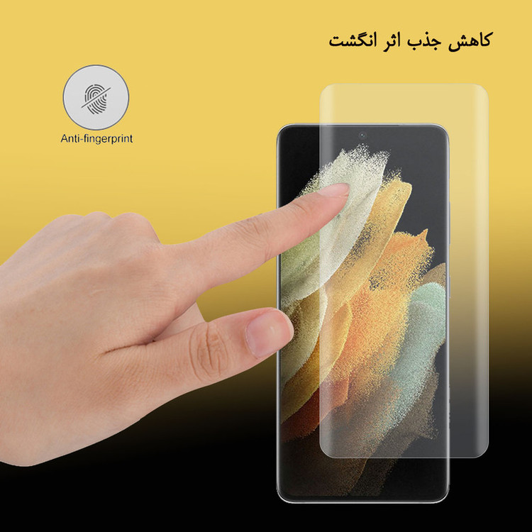 محافظ صفحه نمایش یووی لایت هورس مدل LVB مناسب برای گوشی موبایل سامسونگ Galaxy S21 Ultra 5G