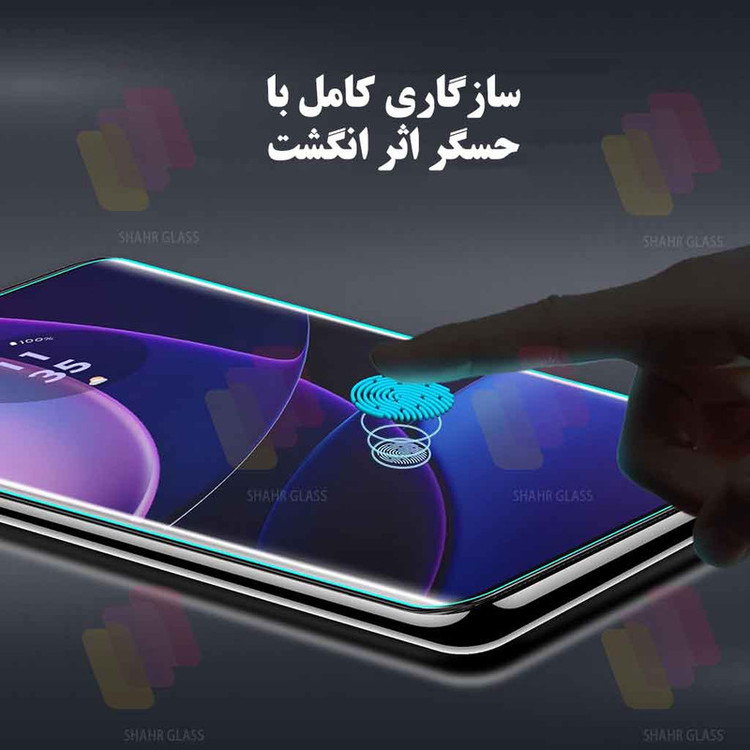 محافظ صفحه نمایش یووی شهر گلس مدل UVLIGHTSH مناسب برای گوشی موبایل سامسونگ Galaxy S8 / Galaxy S9