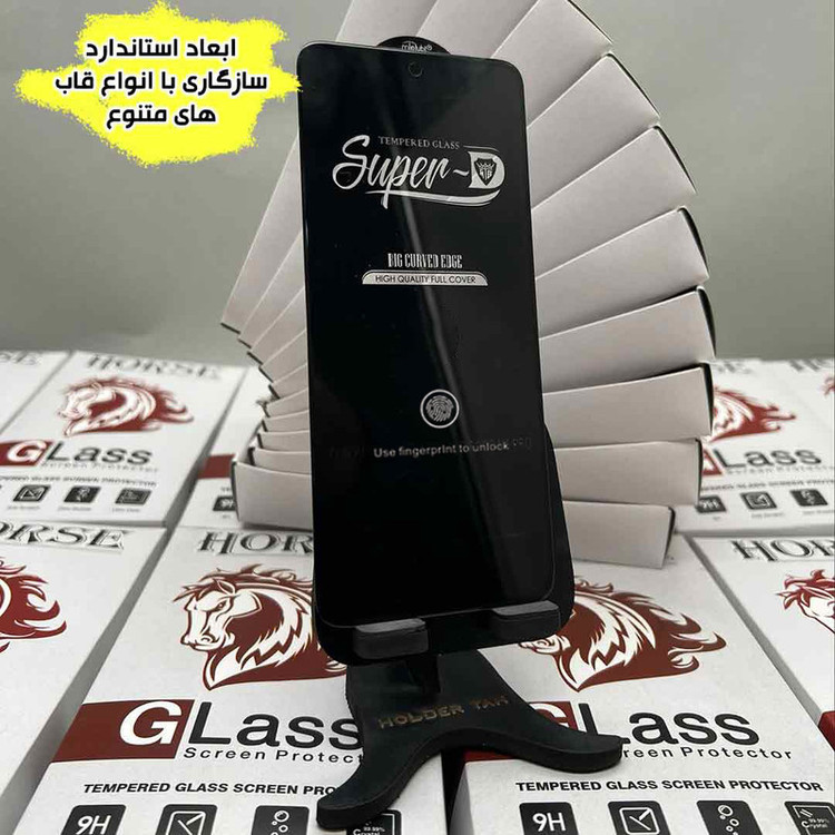 محافظ صفحه نمایش هورس مدل SUPERHORN مناسب برای گوشی موبایل سامسونگ Galaxy S24