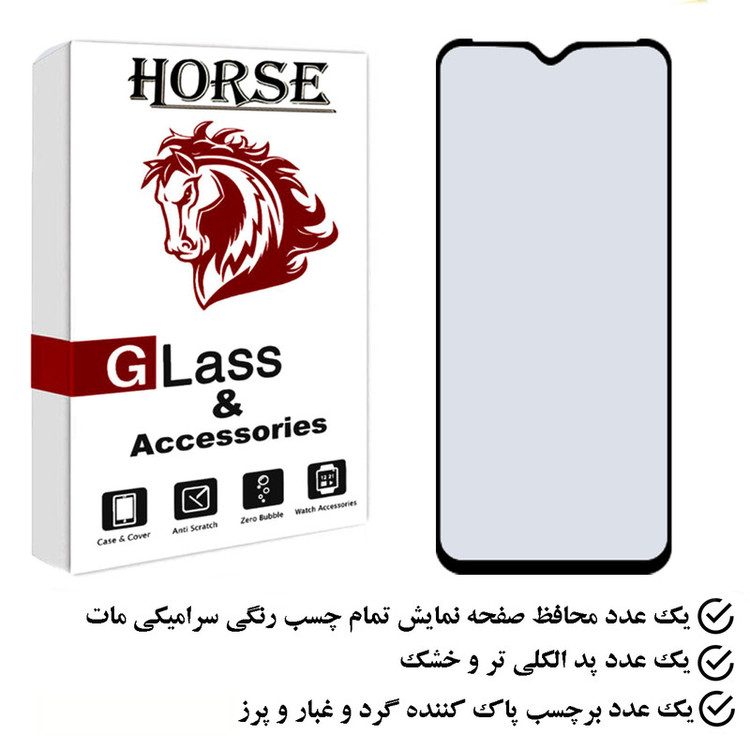 محافظ صفحه نمایش سرامیکی مات هورس مدل CMH مناسب برای گوشی موبایل سامسونگ Galaxy A14