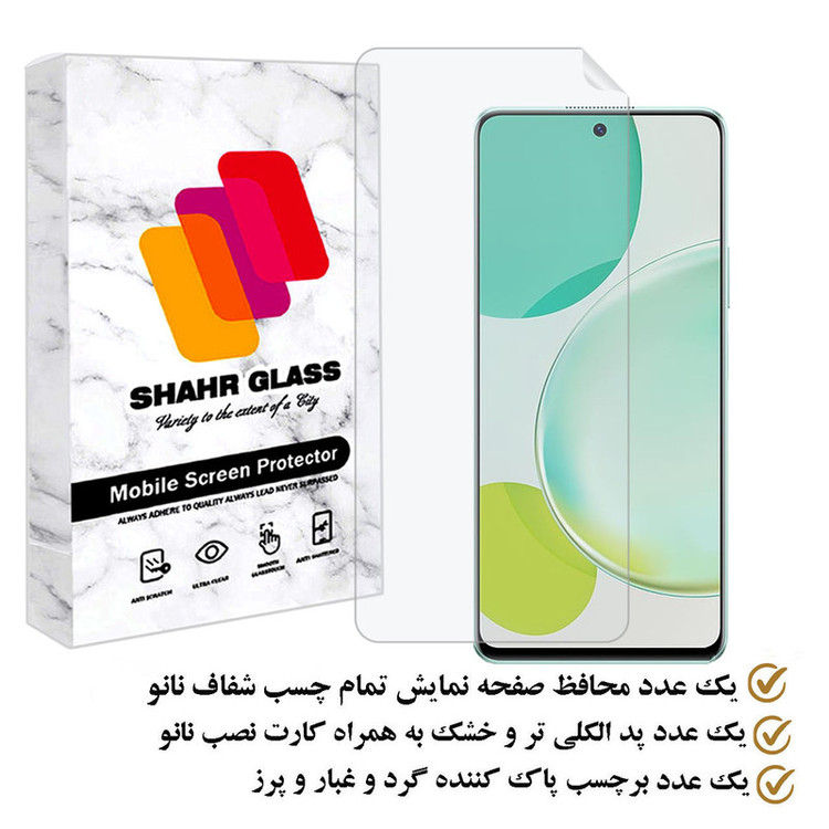 محافظ صفحه نمایش شهر گلس مدل NANOJELSH مناسب برای گوشی موبایل هوآوی nova 11i