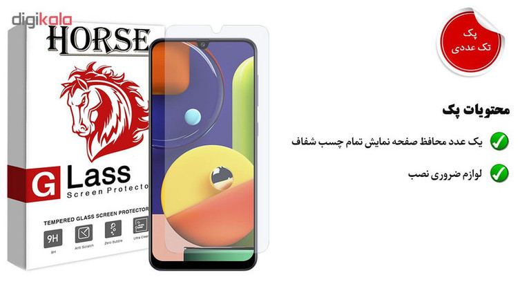 محافظ صفحه نمایش هورس مدل UCC مناسب برای گوشی موبایل سامسونگ Galaxy A50s