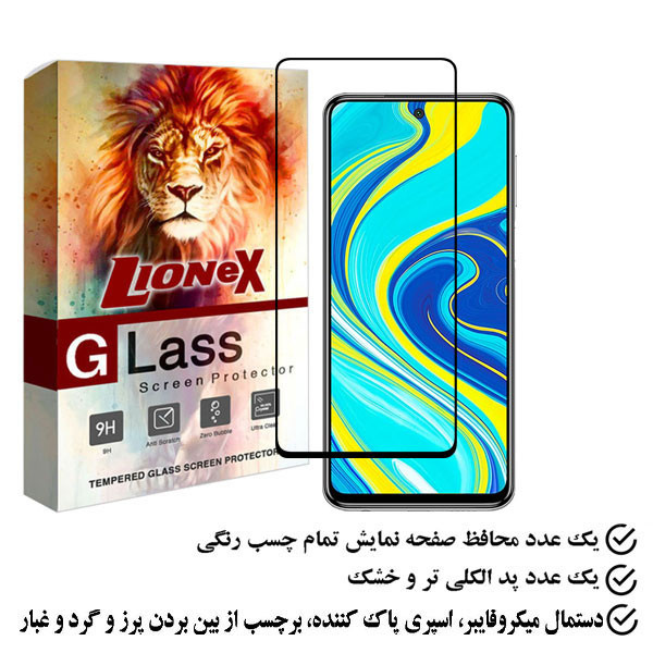 محافظ صفحه نمایش لایونکس مدل FULZPLUS مناسب برای گوشی موبایل شیائومی Redmi Note 9S