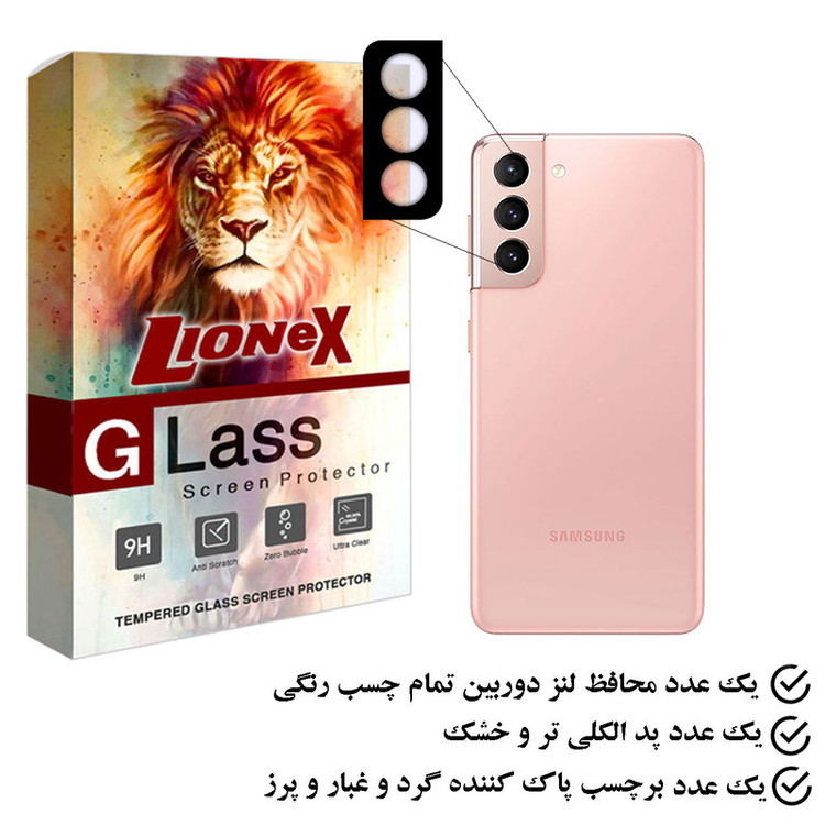 محافظ لنز دوربین لایونکس مدل 5DLENSLION مناسب برای گوشی موبایل سامسونگ Galaxy S21 5G