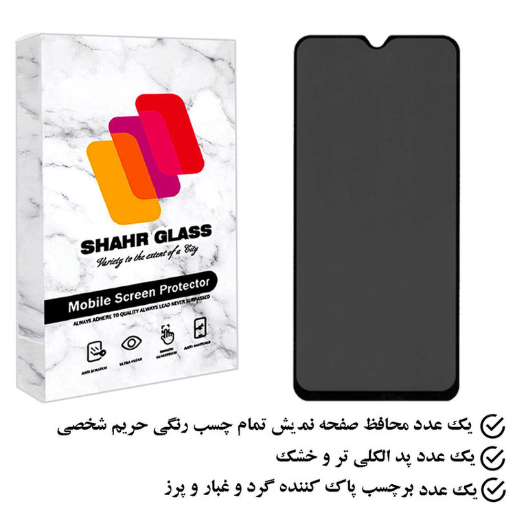 محافظ صفحه نمایش حریم شخصی شهر گلس مدل PFSR مناسب برای گوشی موبایل سامسونگ Galaxy A34
