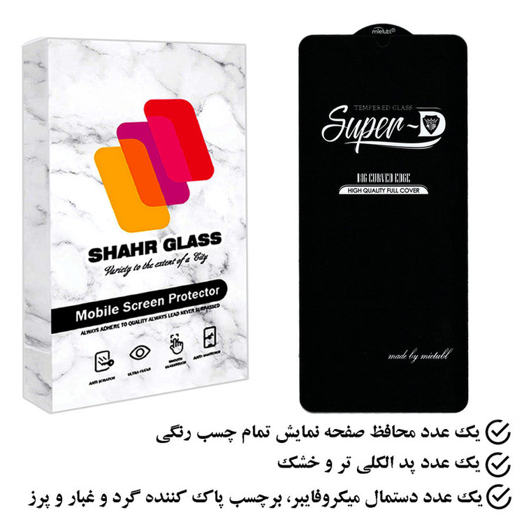 محافظ صفحه نمایش شهر گلس مدل SUPSR مناسب برای گوشی موبایل سامسونگ Galaxy A23 5G