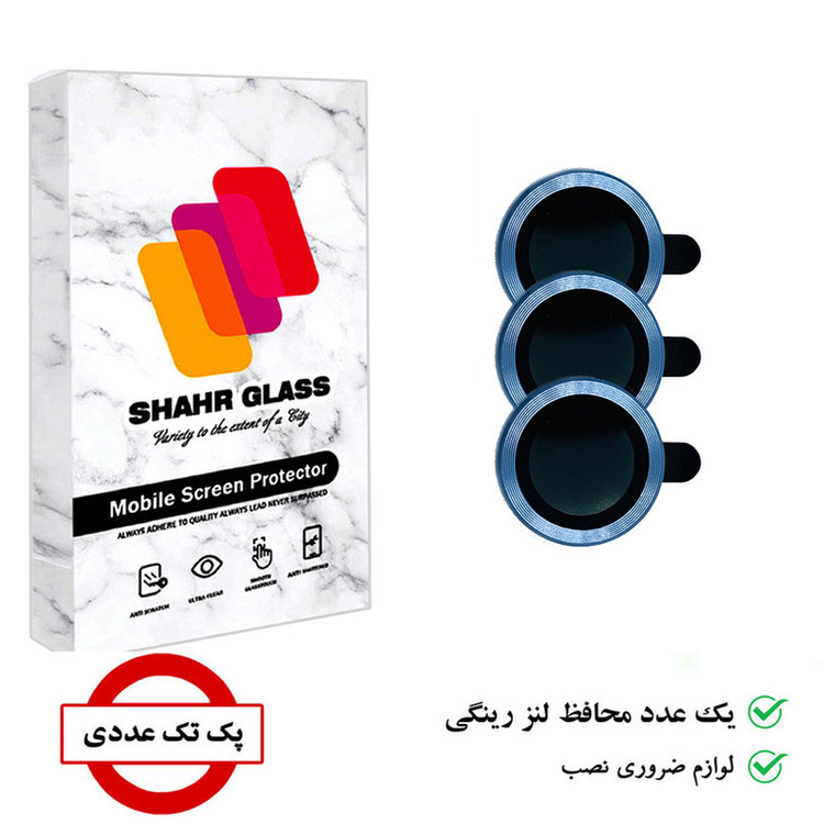 محافظ لنز دوربین شهر گلس مدل RL3SR مناسب برای گوشی موبایل سامسونگ Galaxy A14 5G