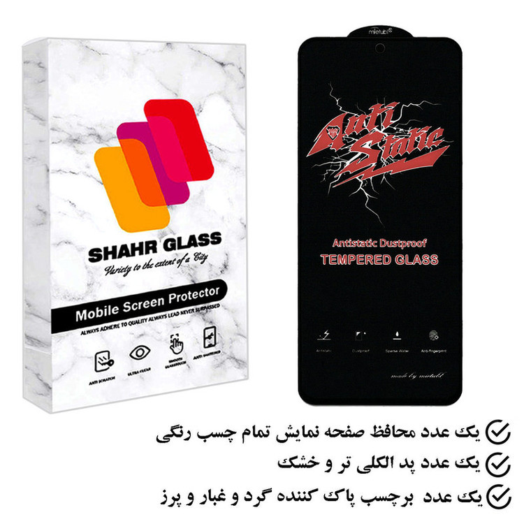 محافظ صفحه نمایش شهر گلس مدل ASTSR مناسب برای گوشی موبایل شیائومی Poco F5 Pro